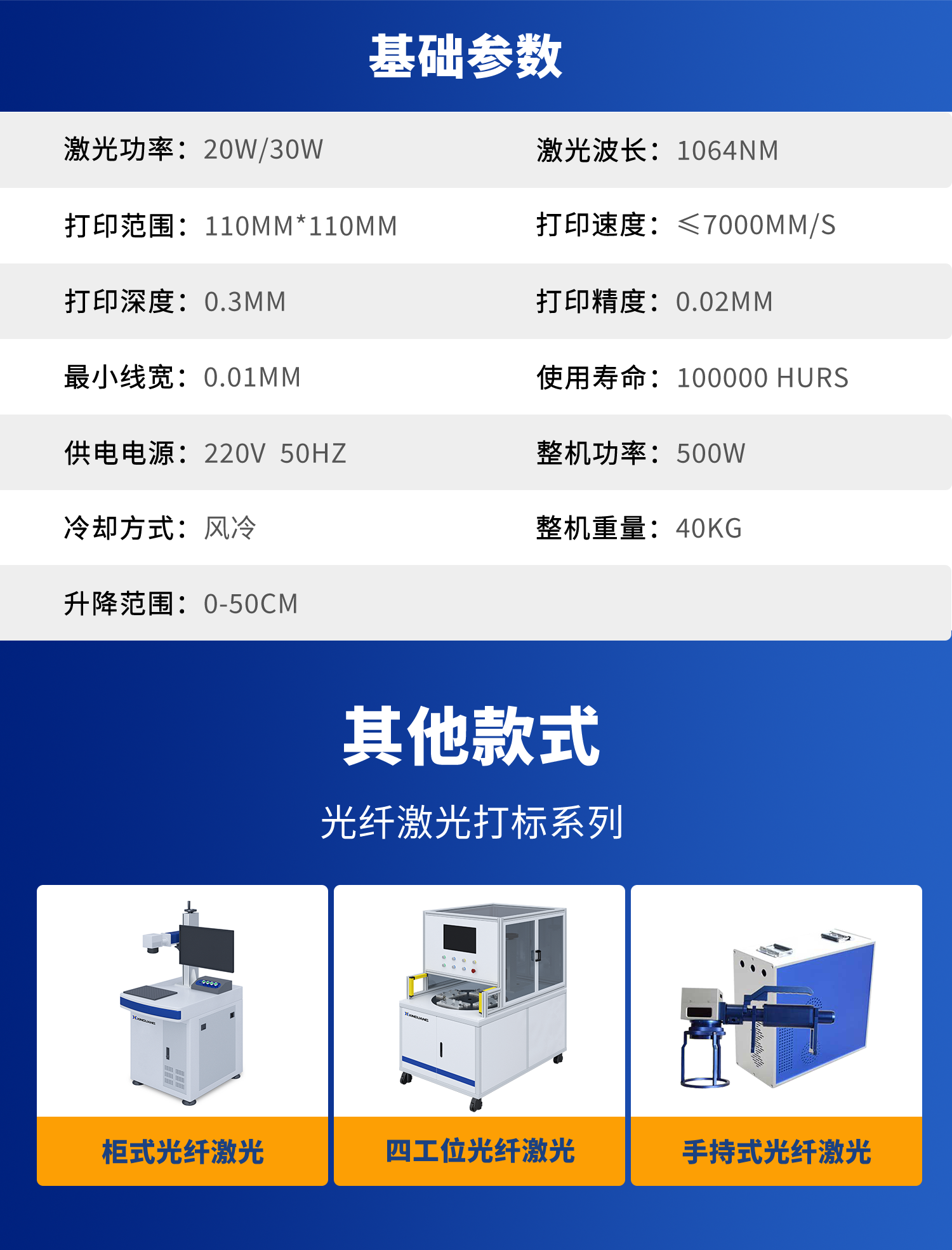 打標機 新光打標機電磁打標機 點針式打標機 電動打標機 在線打標機 專業定制 一站式自動化解決方案