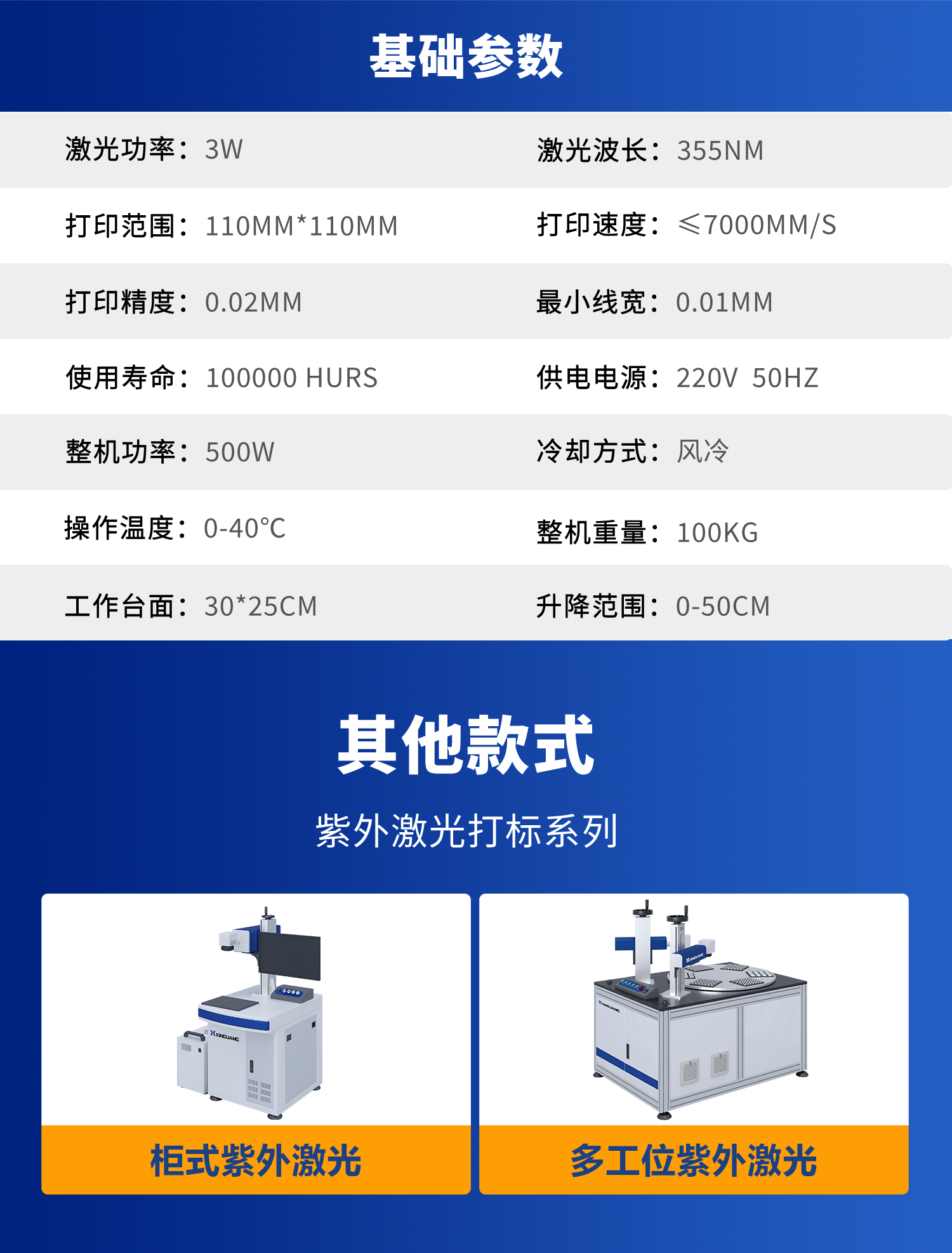 打標機 新光打標機電磁打標機 點針式打標機 電動打標機 在線打標機 專業定制 一站式自動化解決方案