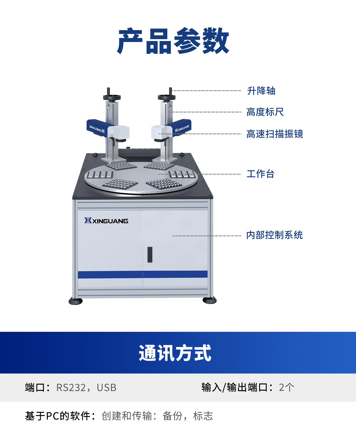 打標(biāo)機 新光打標(biāo)機電磁打標(biāo)機 點針式打標(biāo)機 電動打標(biāo)機 在線打標(biāo)機 專業(yè)定制 一站式自動化解決方案