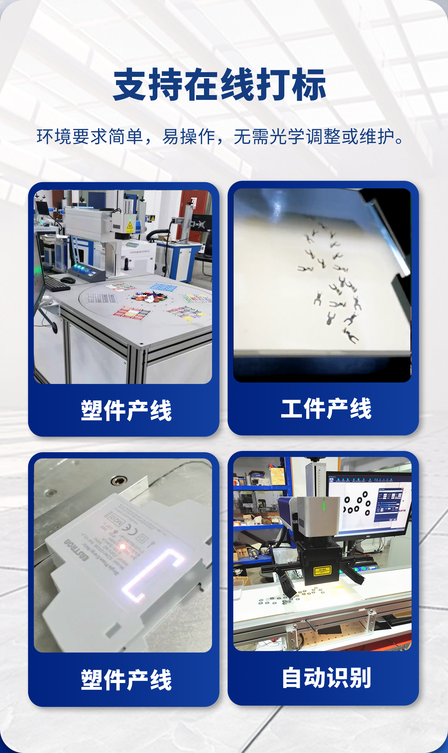 打標(biāo)機 新光打標(biāo)機電磁打標(biāo)機 點針式打標(biāo)機 電動打標(biāo)機 在線打標(biāo)機 專業(yè)定制 一站式自動化解決方案