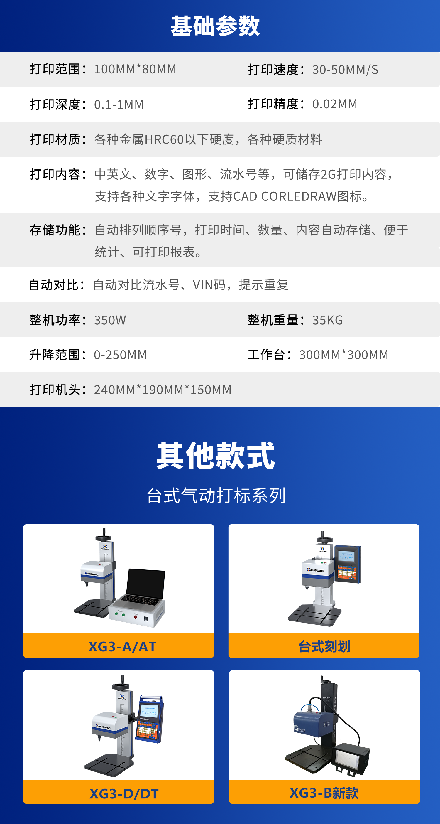 打標(biāo)機(jī) 新光打標(biāo)機(jī)電磁打標(biāo)機(jī) 點(diǎn)針式打標(biāo)機(jī) 電動打標(biāo)機(jī) 在線打標(biāo)機(jī) 專業(yè)定制 一站式自動化解決方案