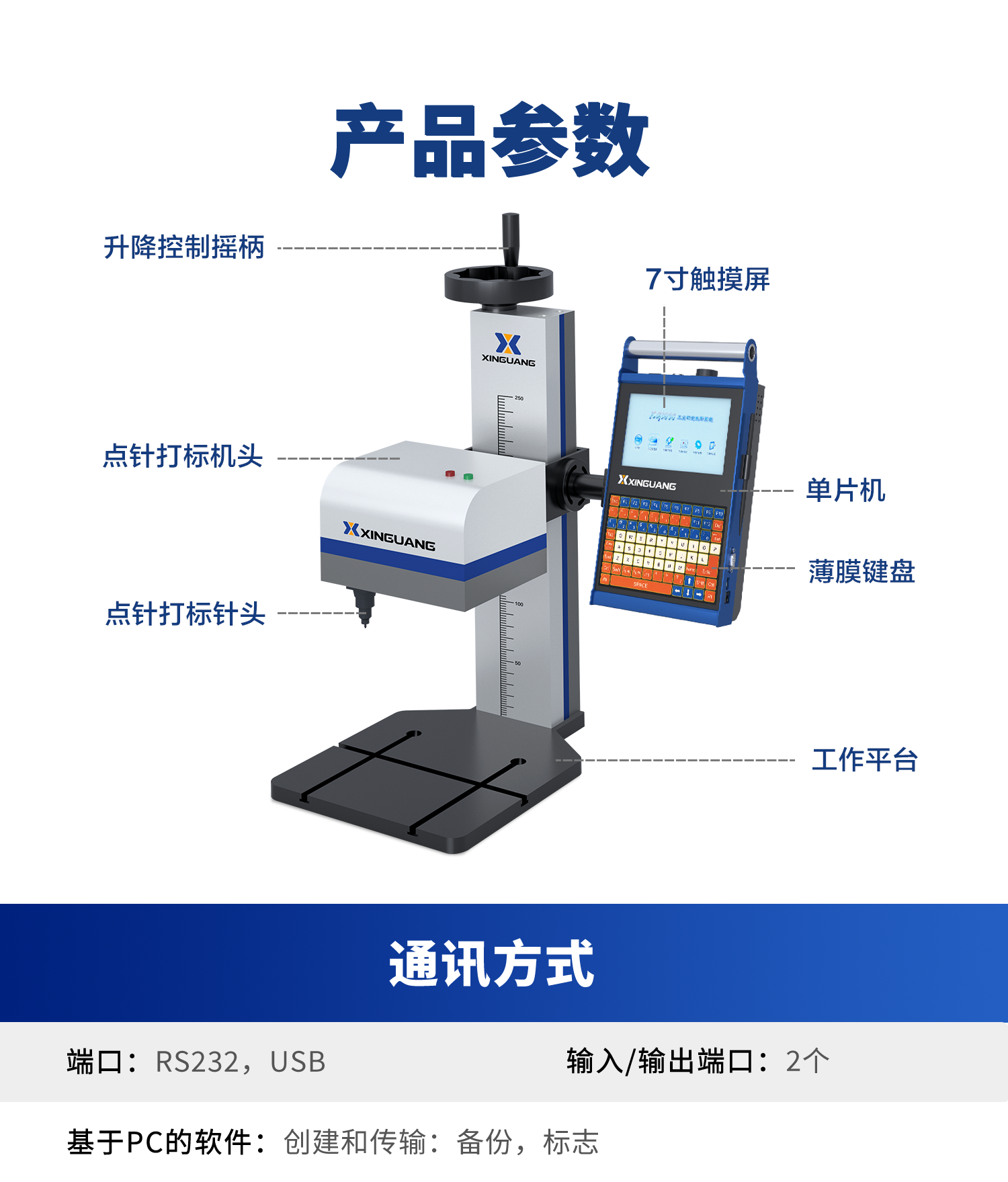 打標(biāo)機(jī) 新光打標(biāo)機(jī)電磁打標(biāo)機(jī) 點(diǎn)針式打標(biāo)機(jī) 電動打標(biāo)機(jī) 在線打標(biāo)機(jī) 專業(yè)定制 一站式自動化解決方案