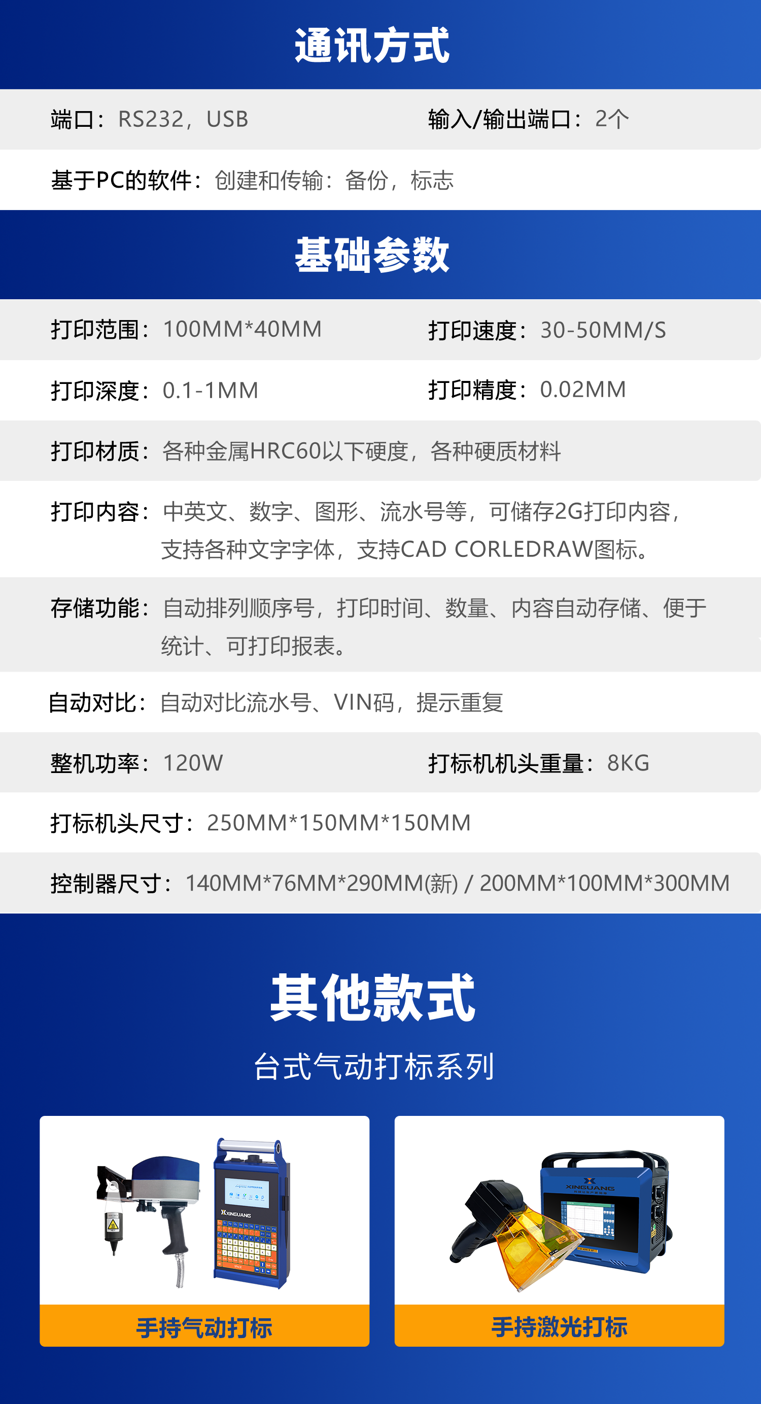 打標機 新光打標機電磁打標機 點針式打標機 電動打標機 在線打標機 專業定制 一站式自動化解決方案