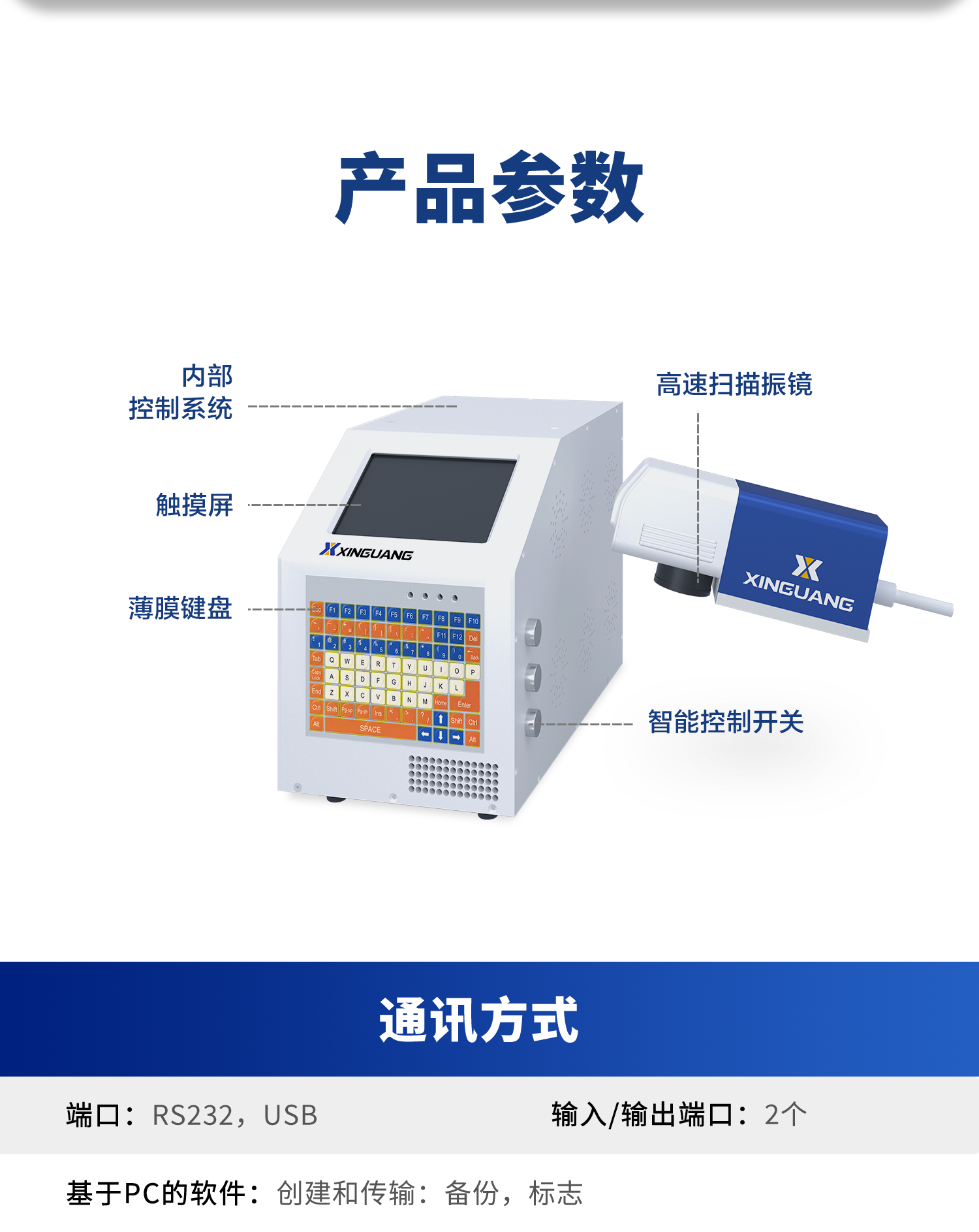 打標機 新光打標機電磁打標機 點針式打標機 電動打標機 在線打標機 專業定制 一站式自動化解決方案