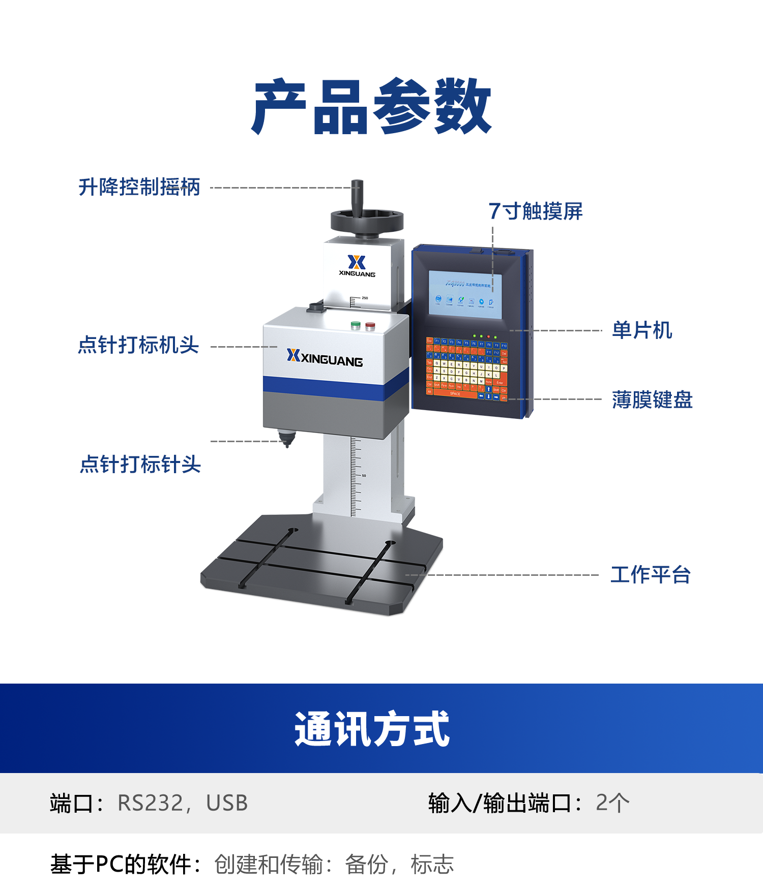 打標機 新光打標機電磁打標機 點針式打標機 電動打標機 在線打標機 專業定制 一站式自動化解決方案