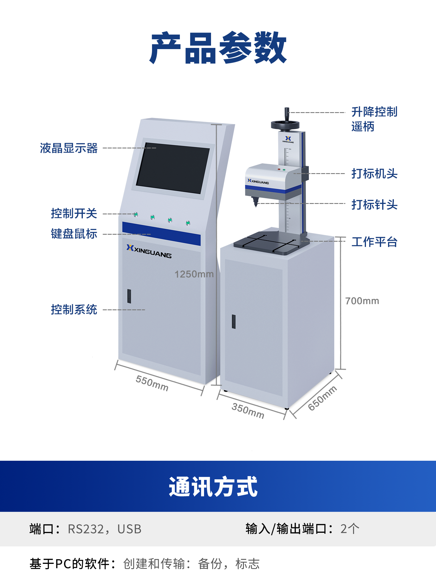 打標(biāo)機(jī) 新光打標(biāo)機(jī)電磁打標(biāo)機(jī) 點針式打標(biāo)機(jī) 電動打標(biāo)機(jī) 在線打標(biāo)機(jī) 專業(yè)定制 一站式自動化解決方案