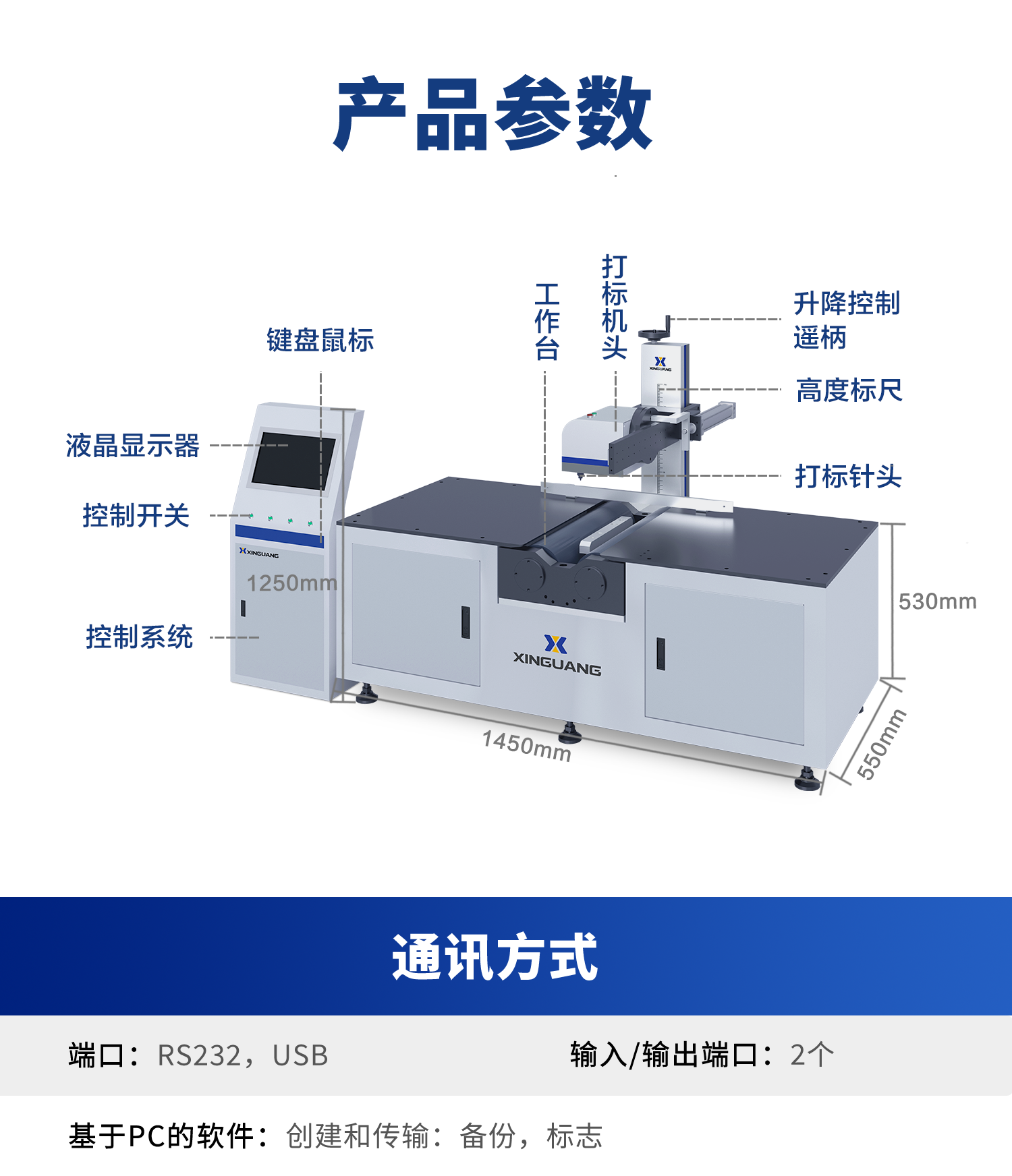 打標機 新光打標機電磁打標機 點針式打標機 電動打標機 在線打標機 專業定制 一站式自動化解決方案