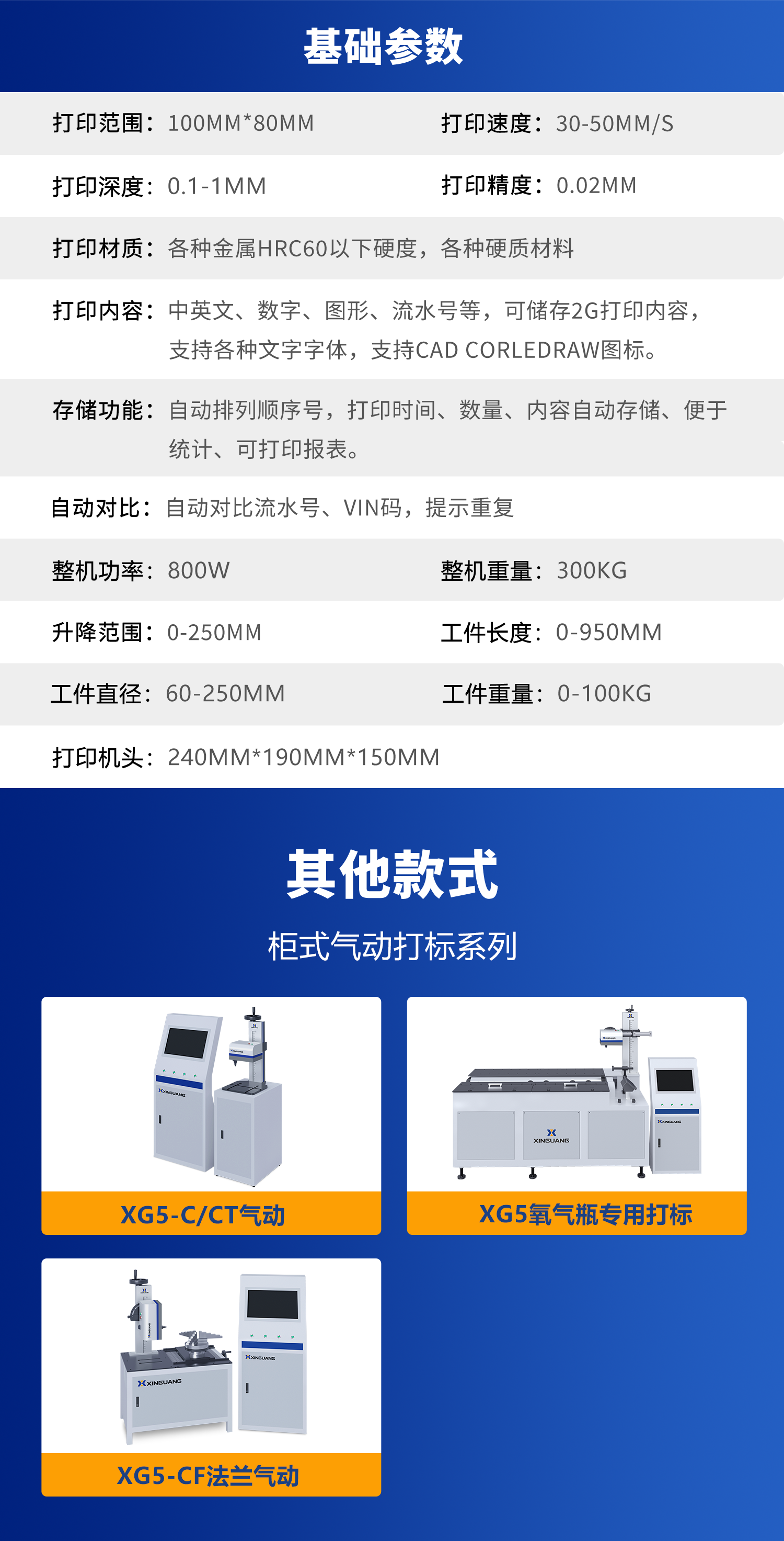 打標機 新光打標機電磁打標機 點針式打標機 電動打標機 在線打標機 專業定制 一站式自動化解決方案