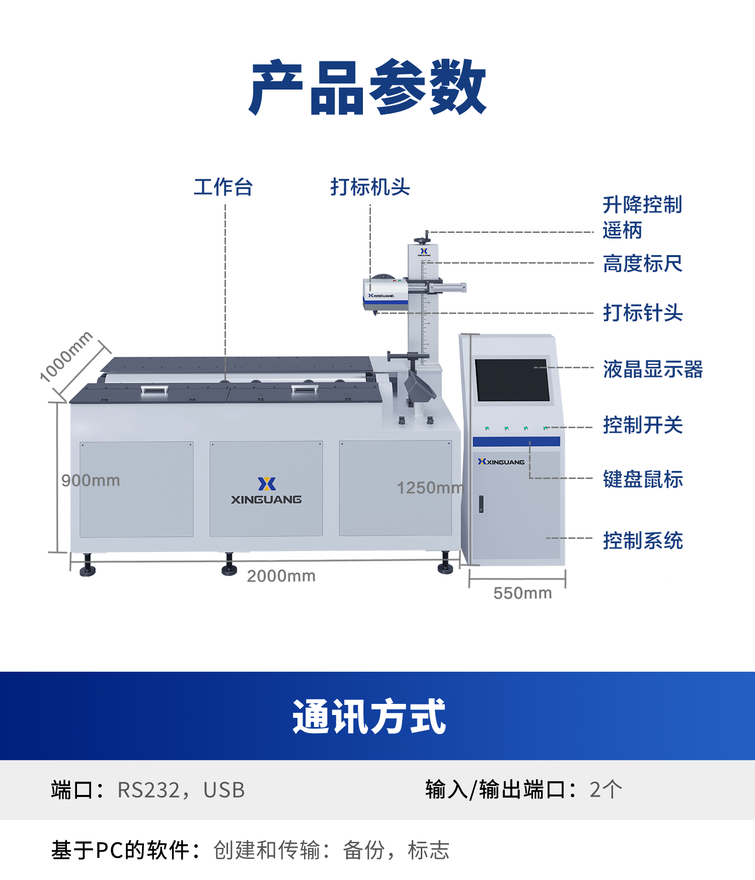 XG5氧氣瓶專用氣動打標機2詳情頁_08.png