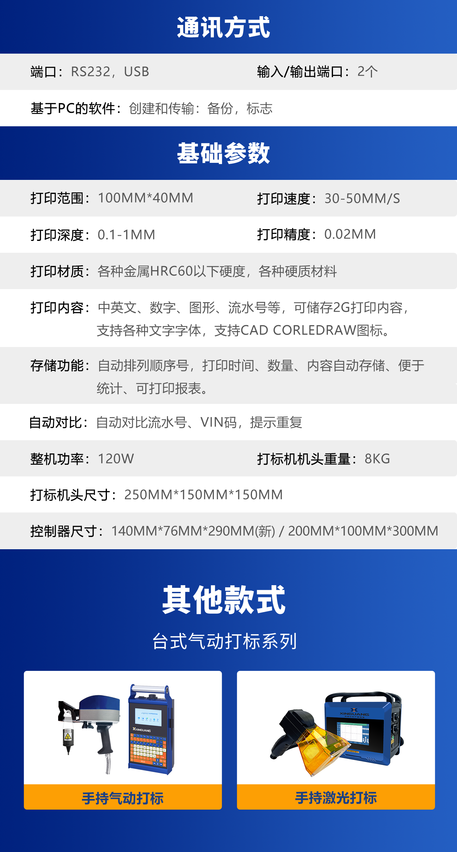 打標機 新光打標機電磁打標機 點針式打標機 電動打標機 在線打標機 專業定制 一站式自動化解決方案