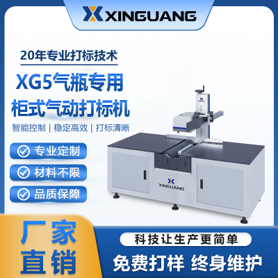 氧氣瓶專業氣動打標機