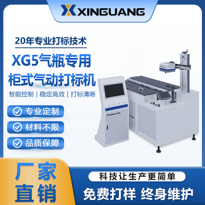 氧氣瓶專業氣動打標機